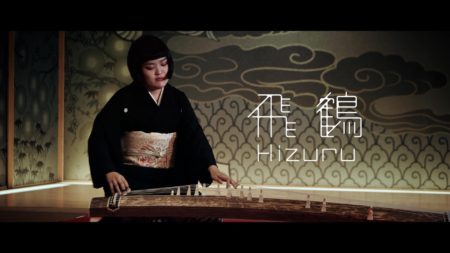 【YouTube】明日佳出演　Jazz×純邦楽プロジェクト 「Hizuru」 無観客ライブ